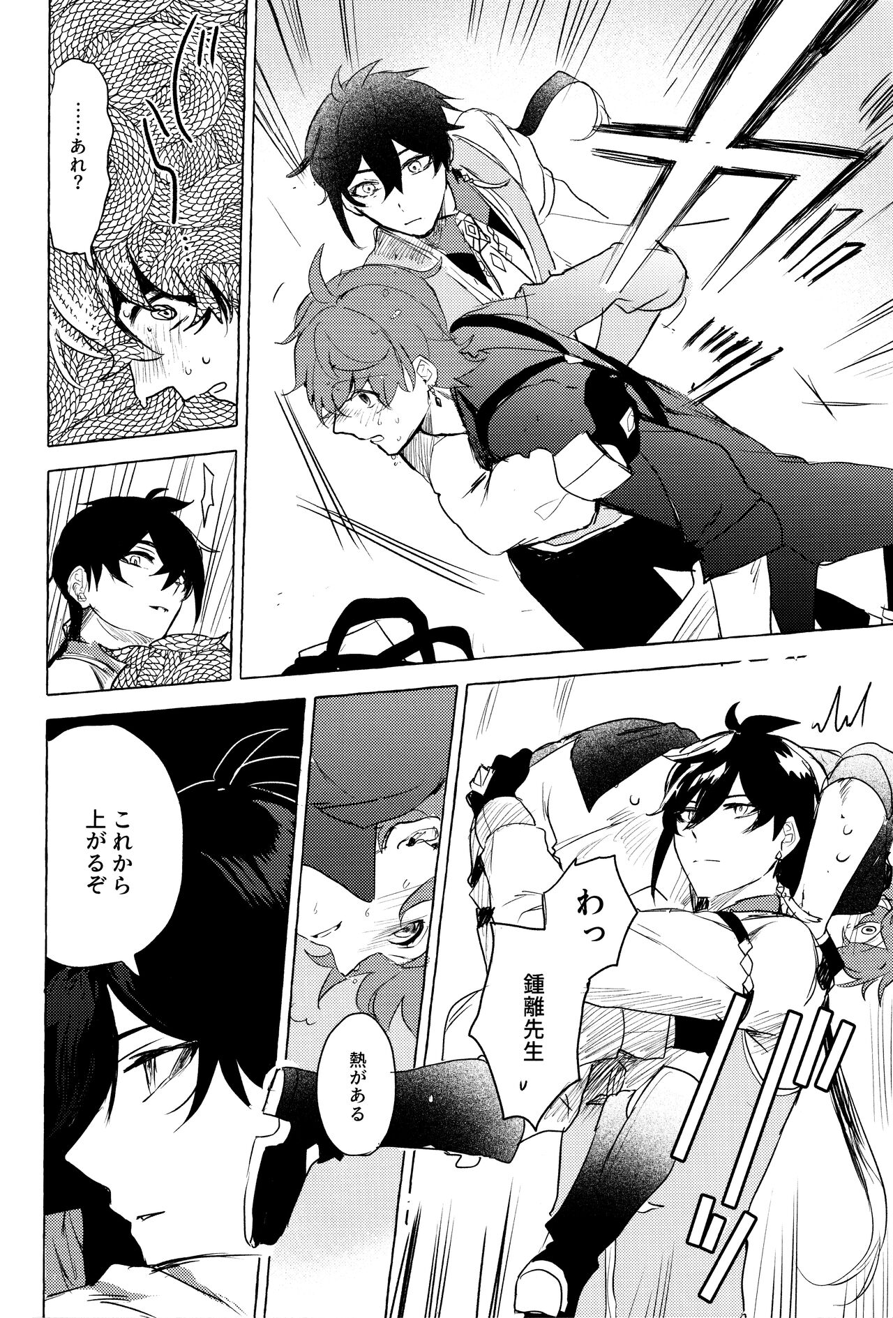 =999 <Jou> - Page 20