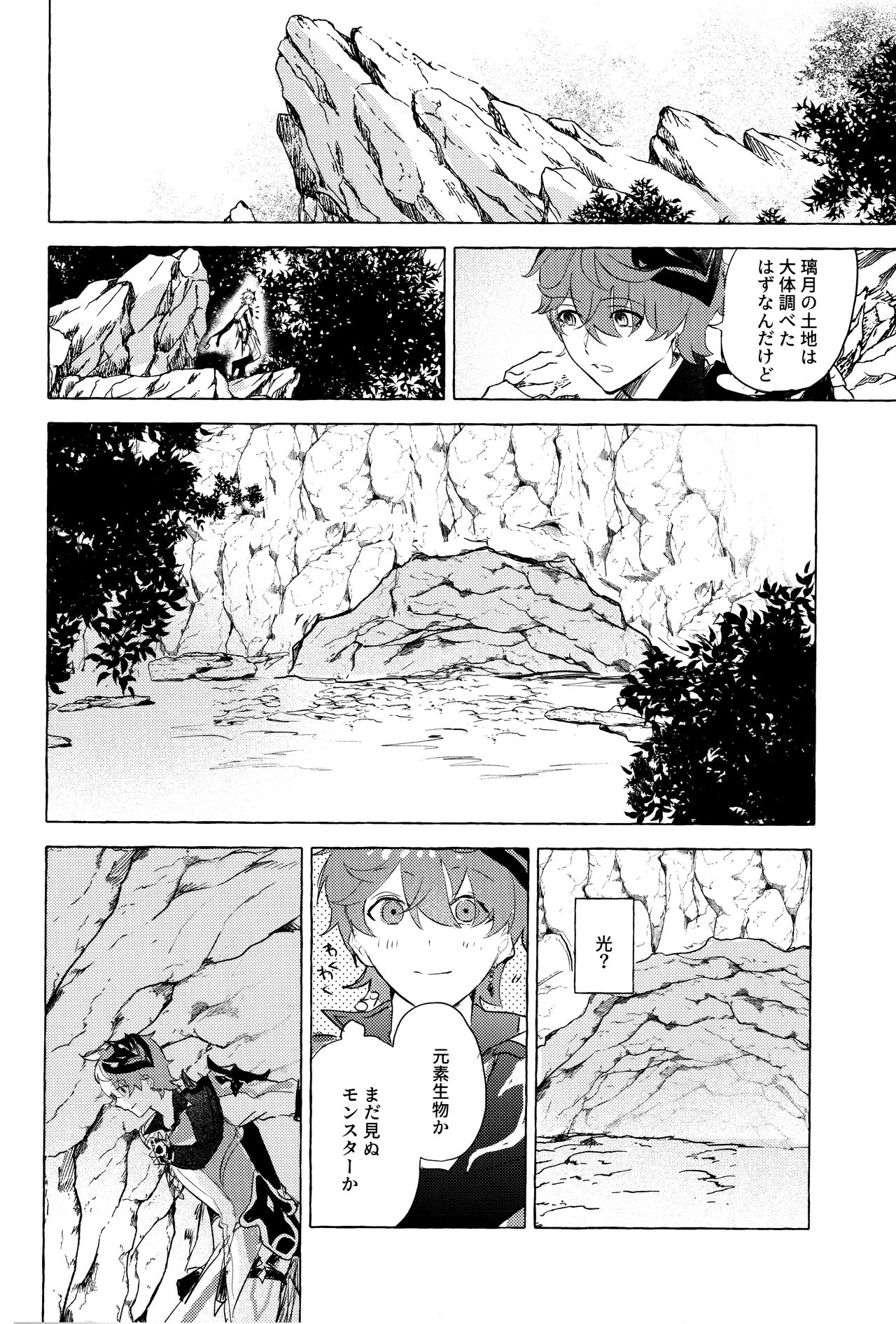 =999 <Jou> - Page 30