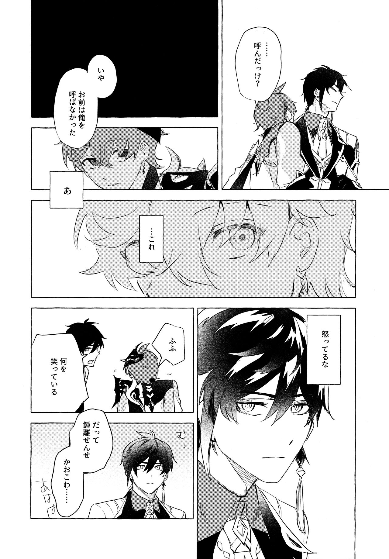 =999 <Jou> - Page 42
