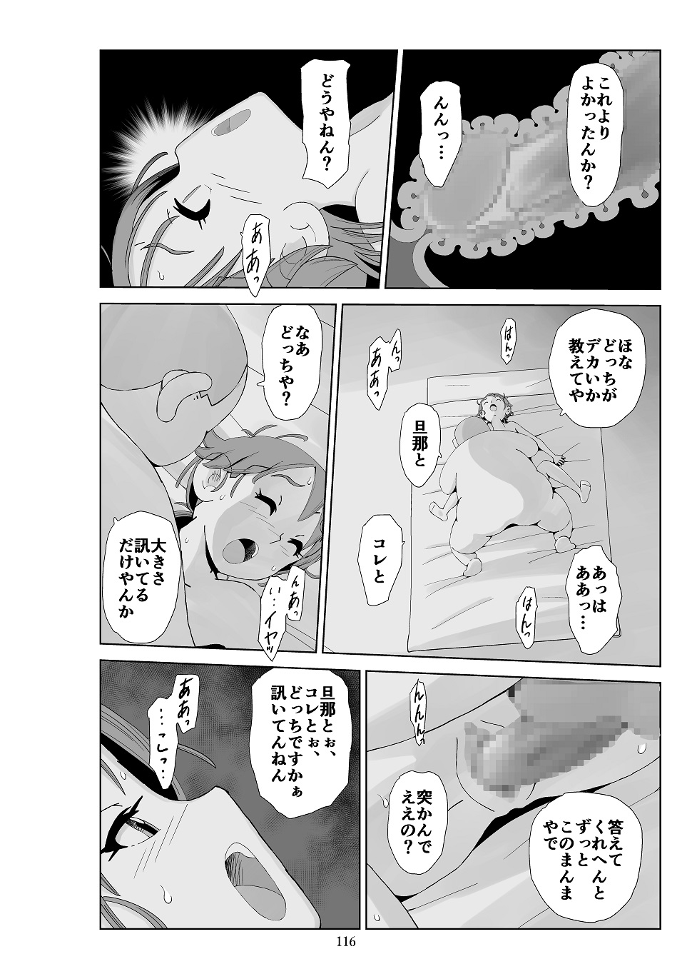 Futoshi 3 - Page 117