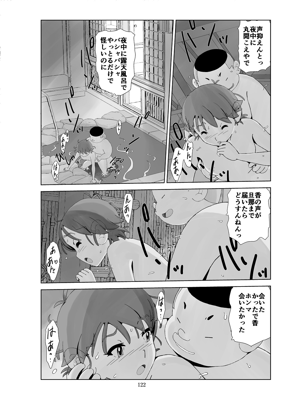 Futoshi 3 - Page 123