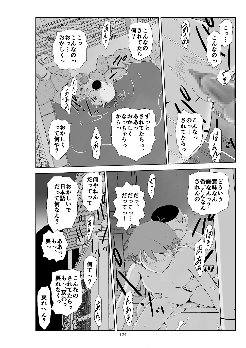Futoshi 3 - Page 125