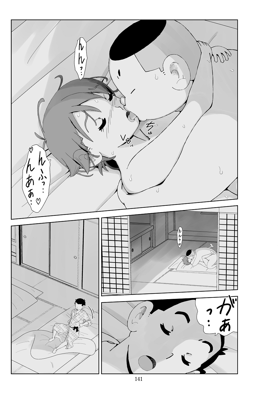 Futoshi 3 - Page 142
