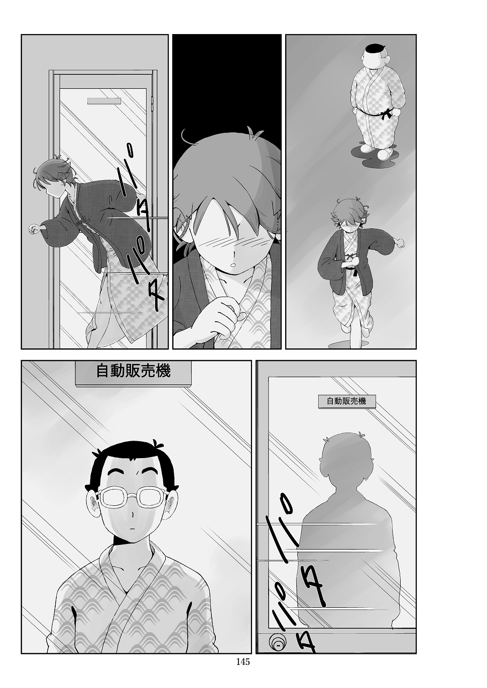 Futoshi 3 - Page 146