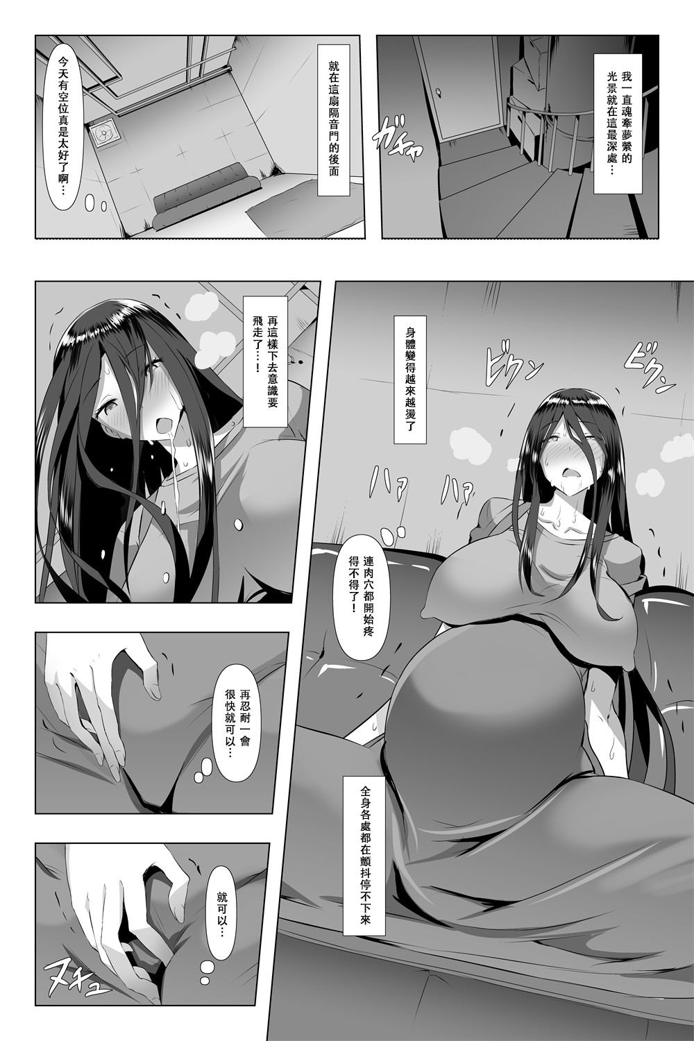 Kimeseku Maternity - Page 9