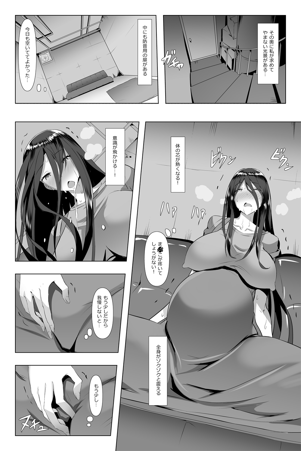 Kimeseku Maternity - Page 9