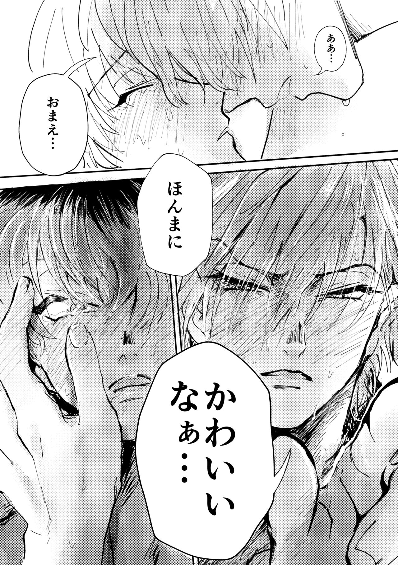 Love Smoke Screen - Page 18
