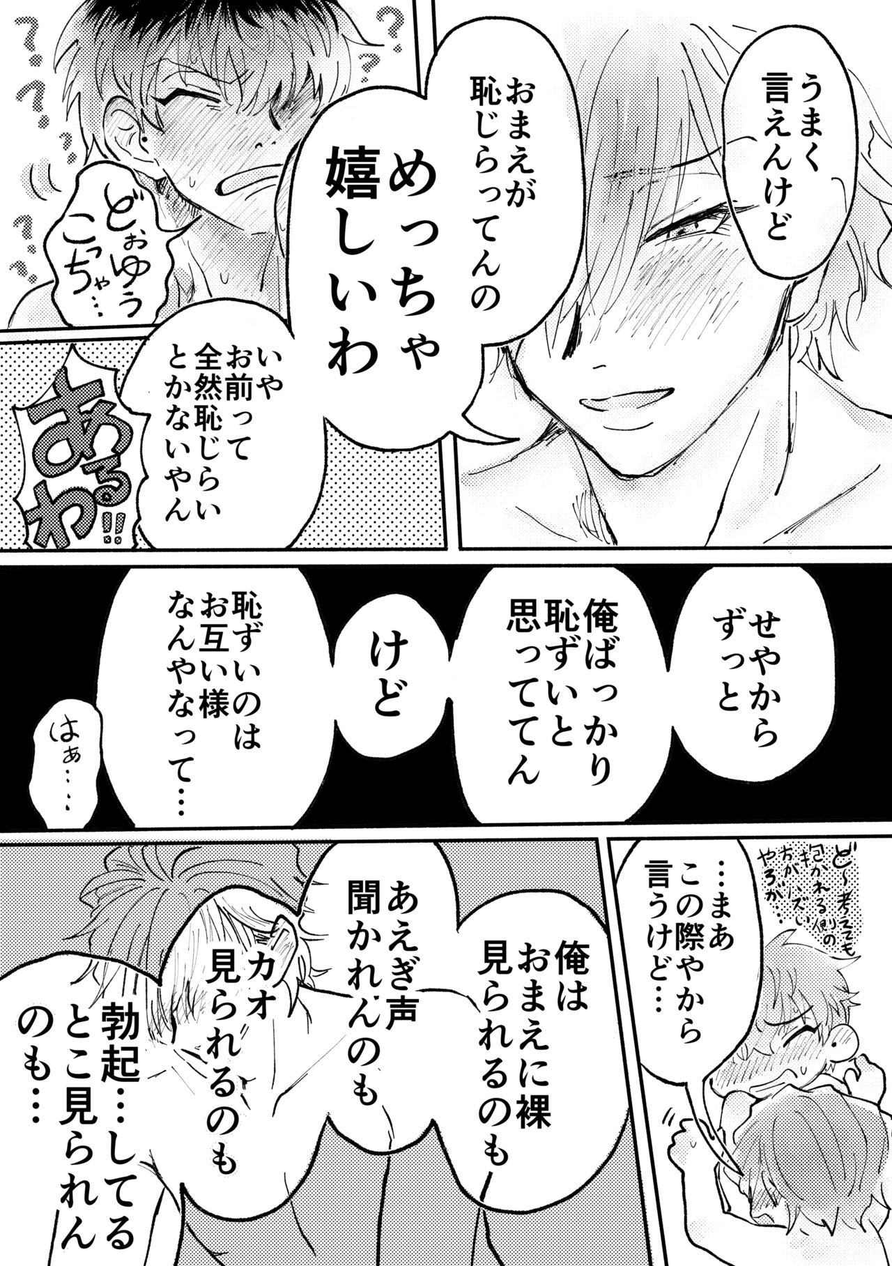 Love Smoke Screen - Page 22