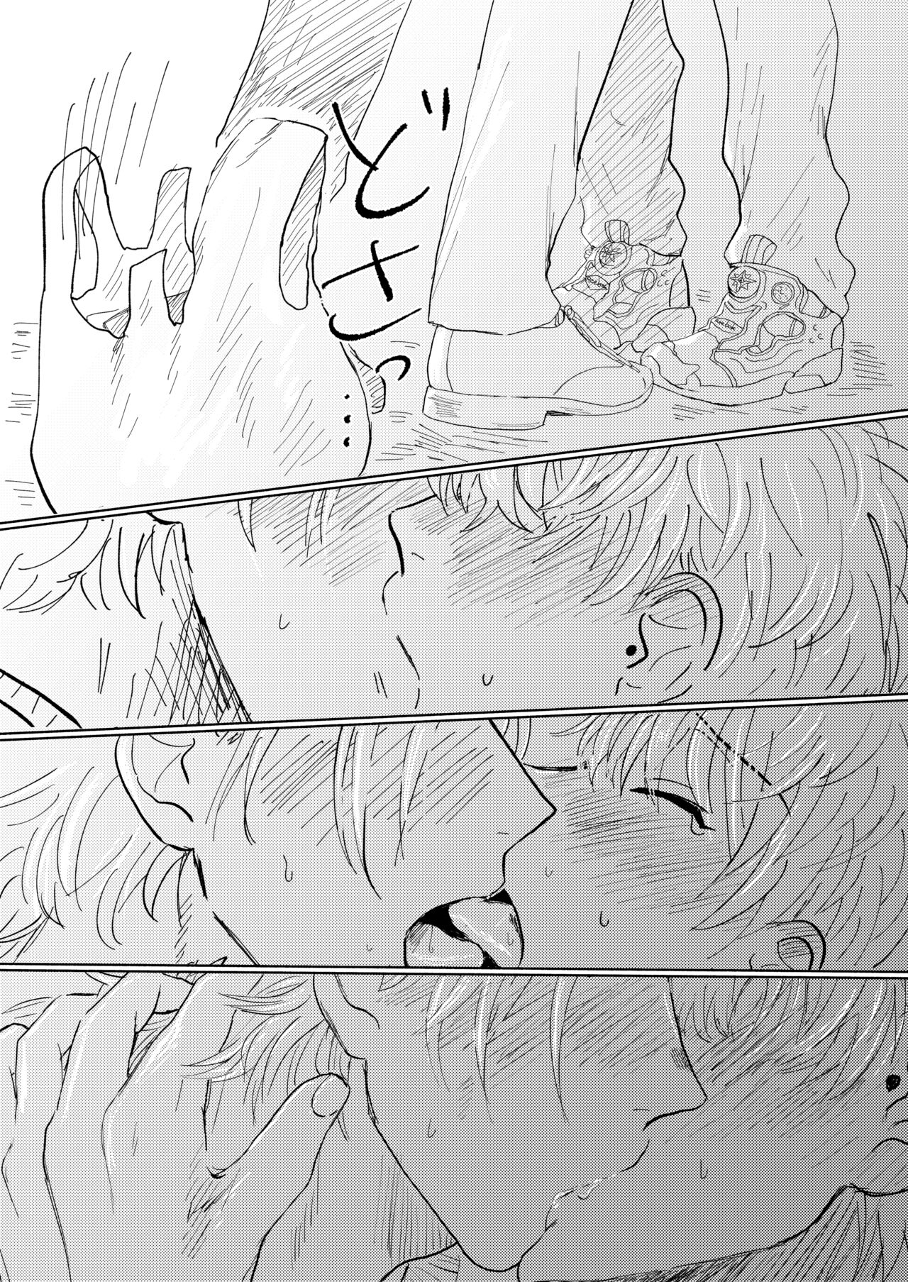 Momokan - Page 12