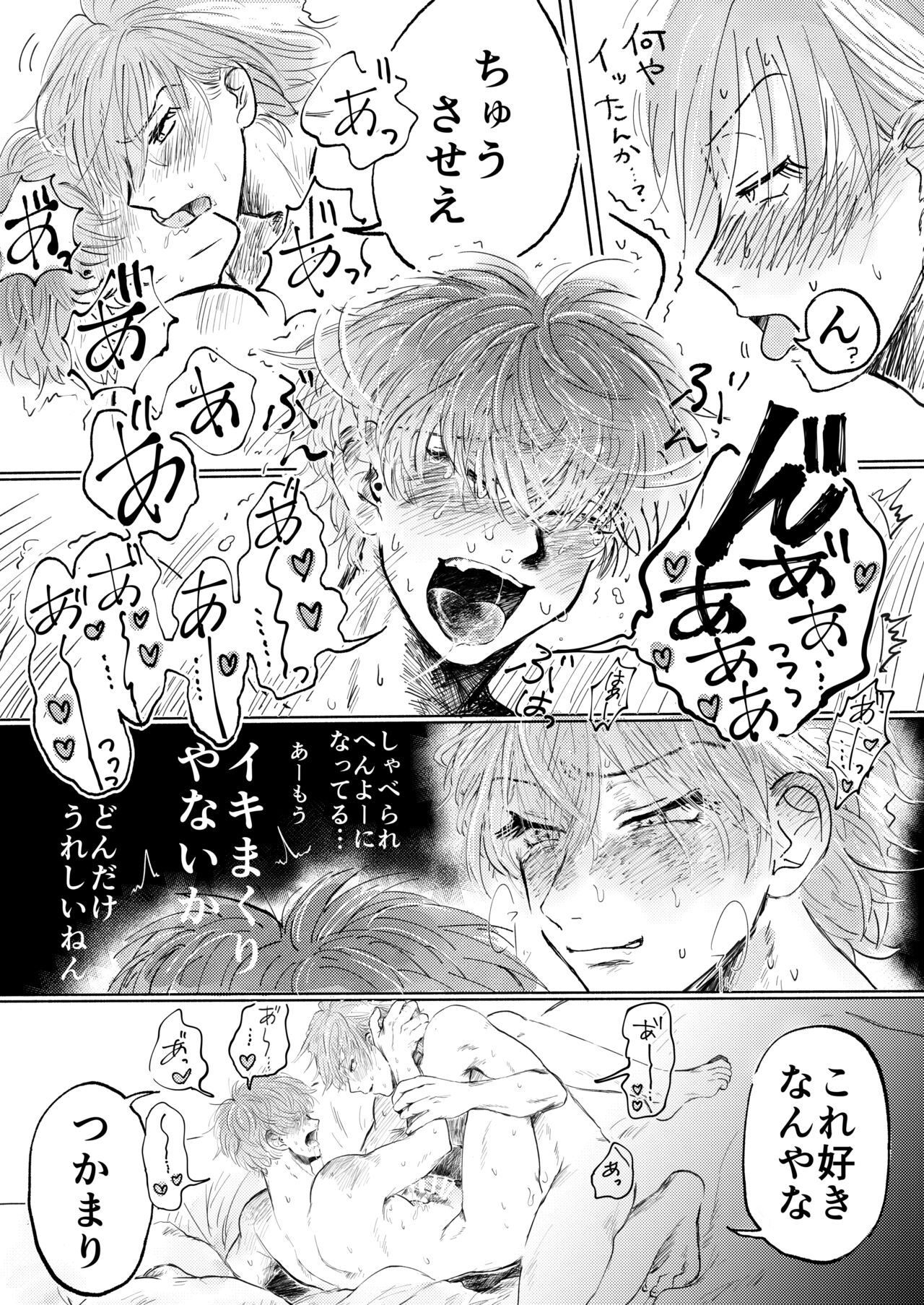 Momokan - Page 16