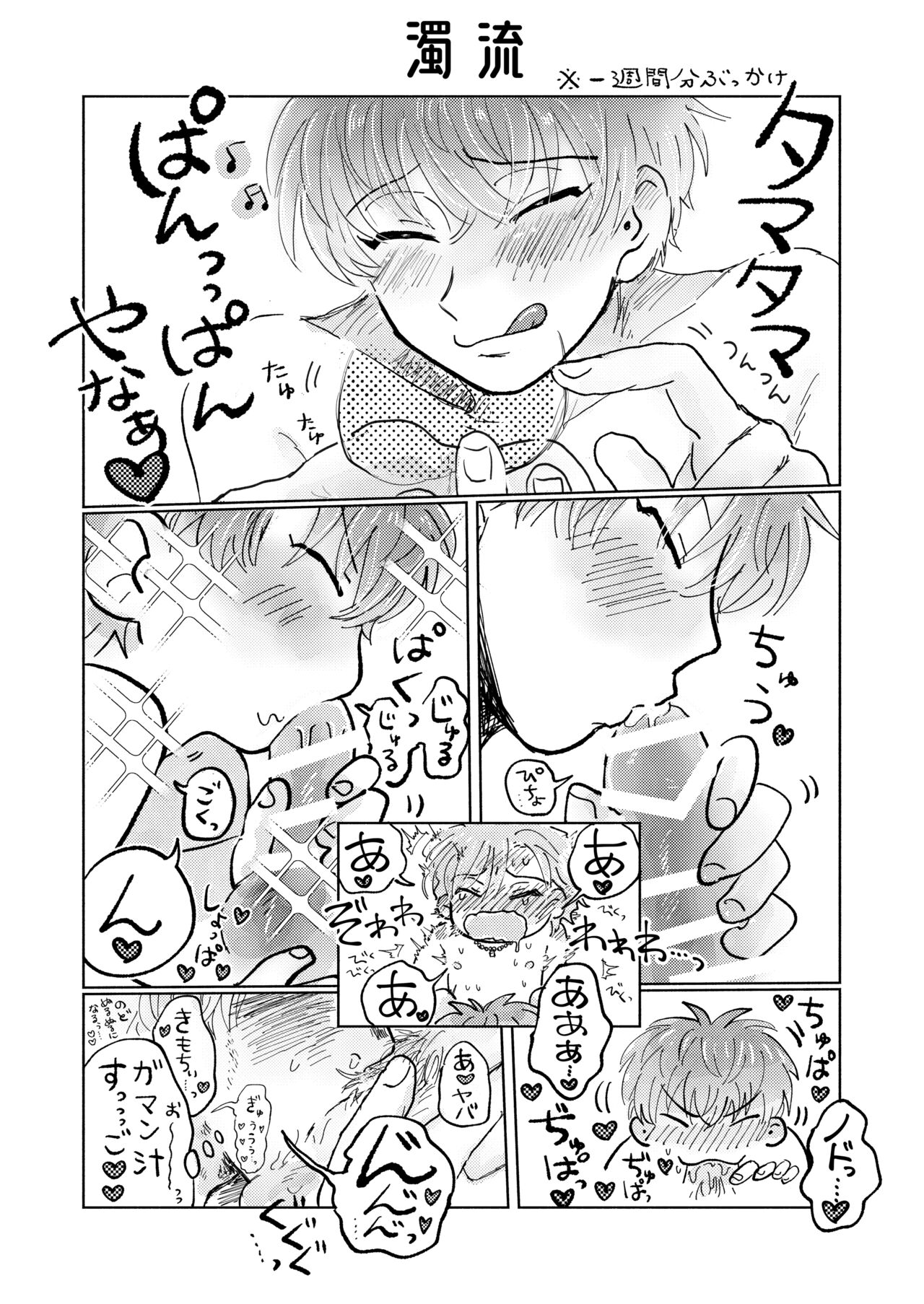 Momokan - Page 19