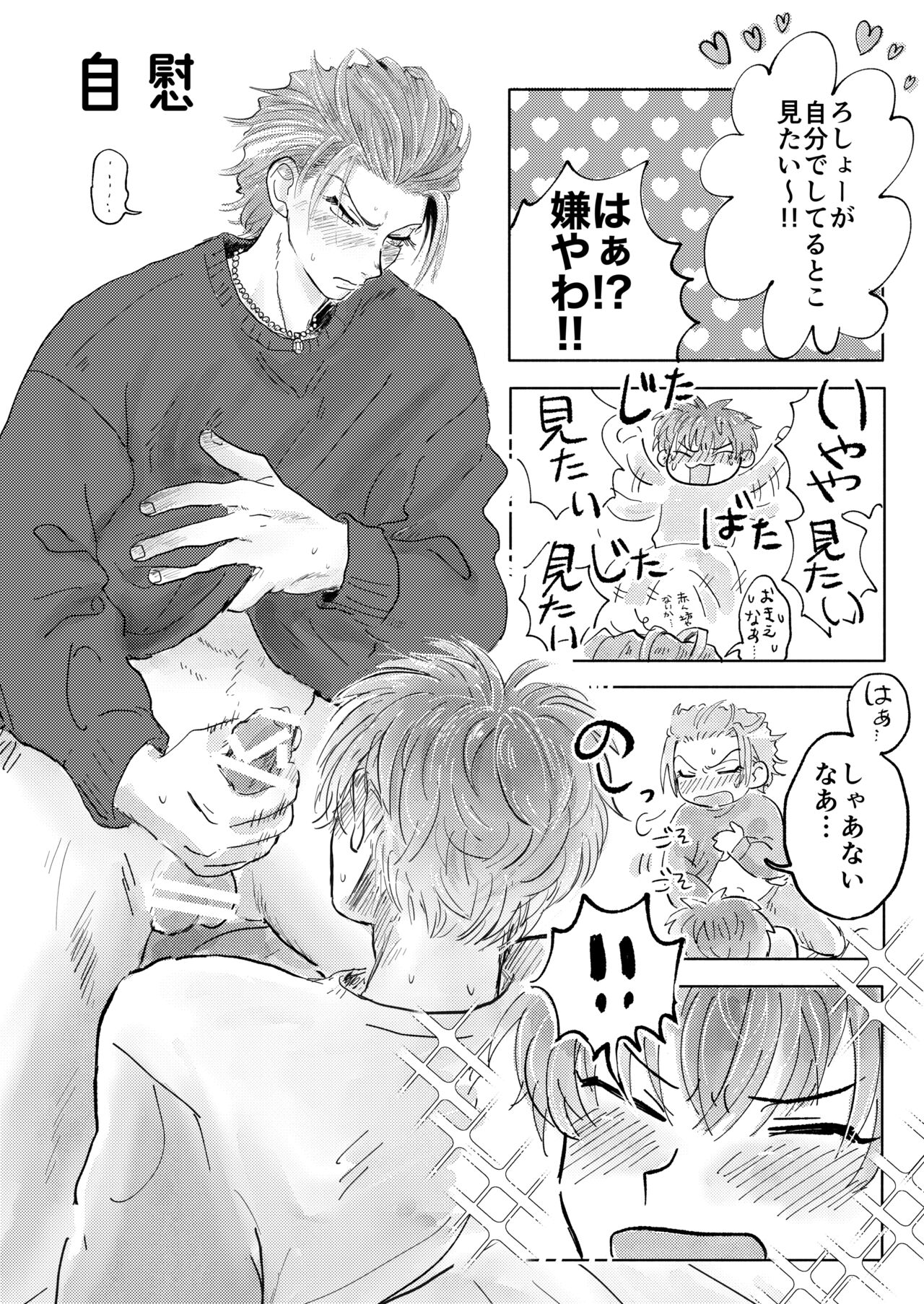 Momokan - Page 26