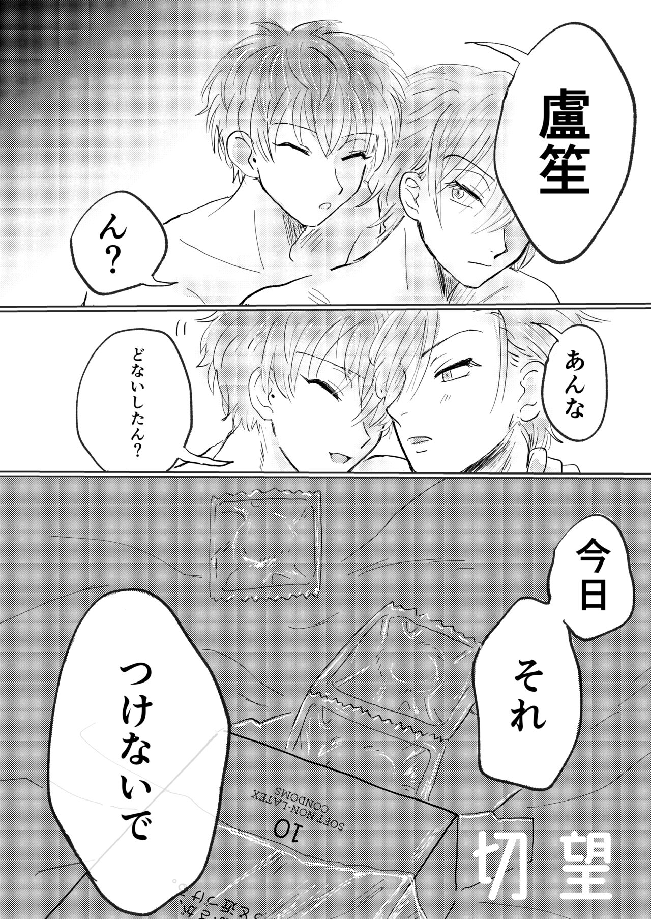 Momokan - Page 31