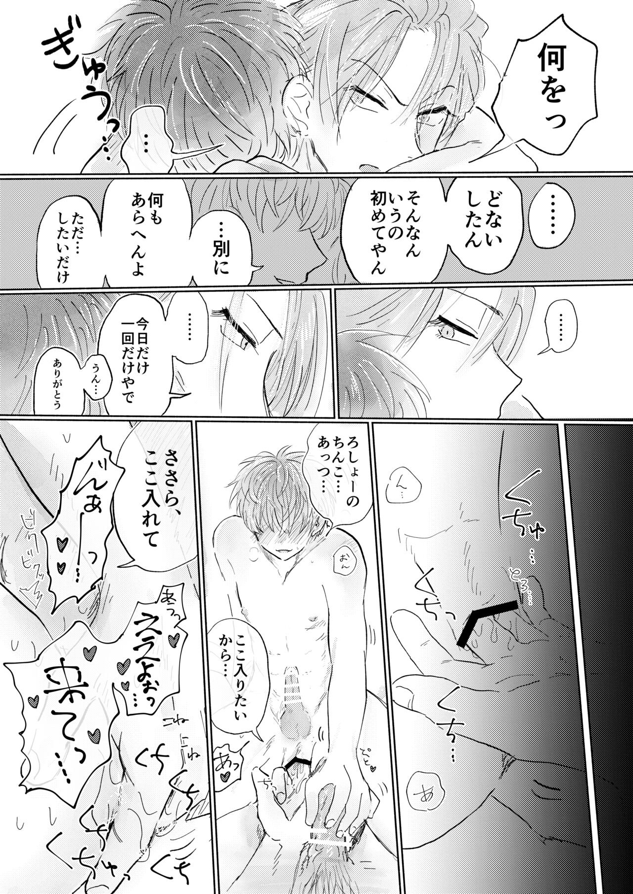 Momokan - Page 32