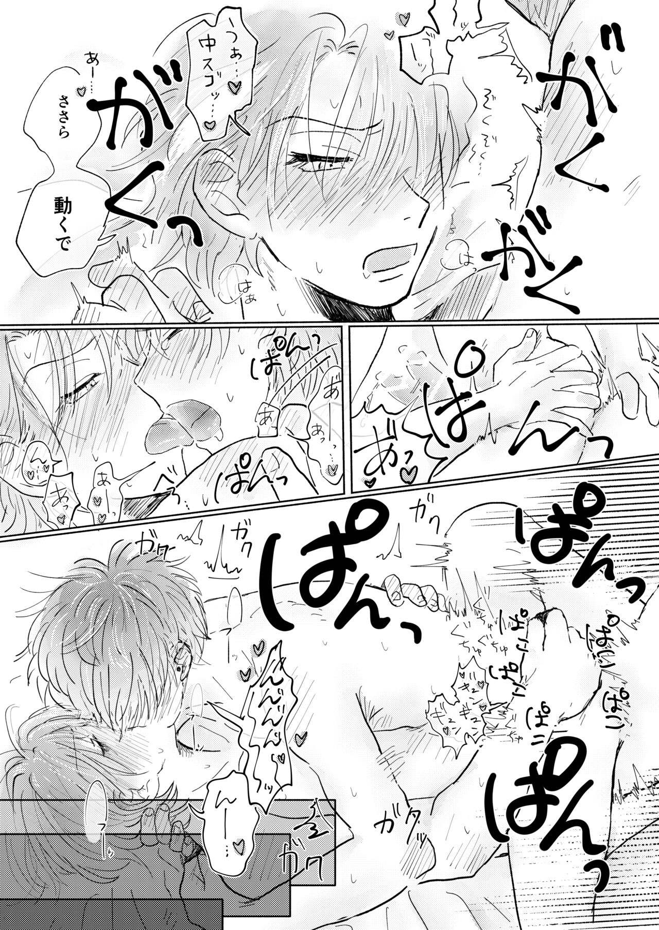 Momokan - Page 36