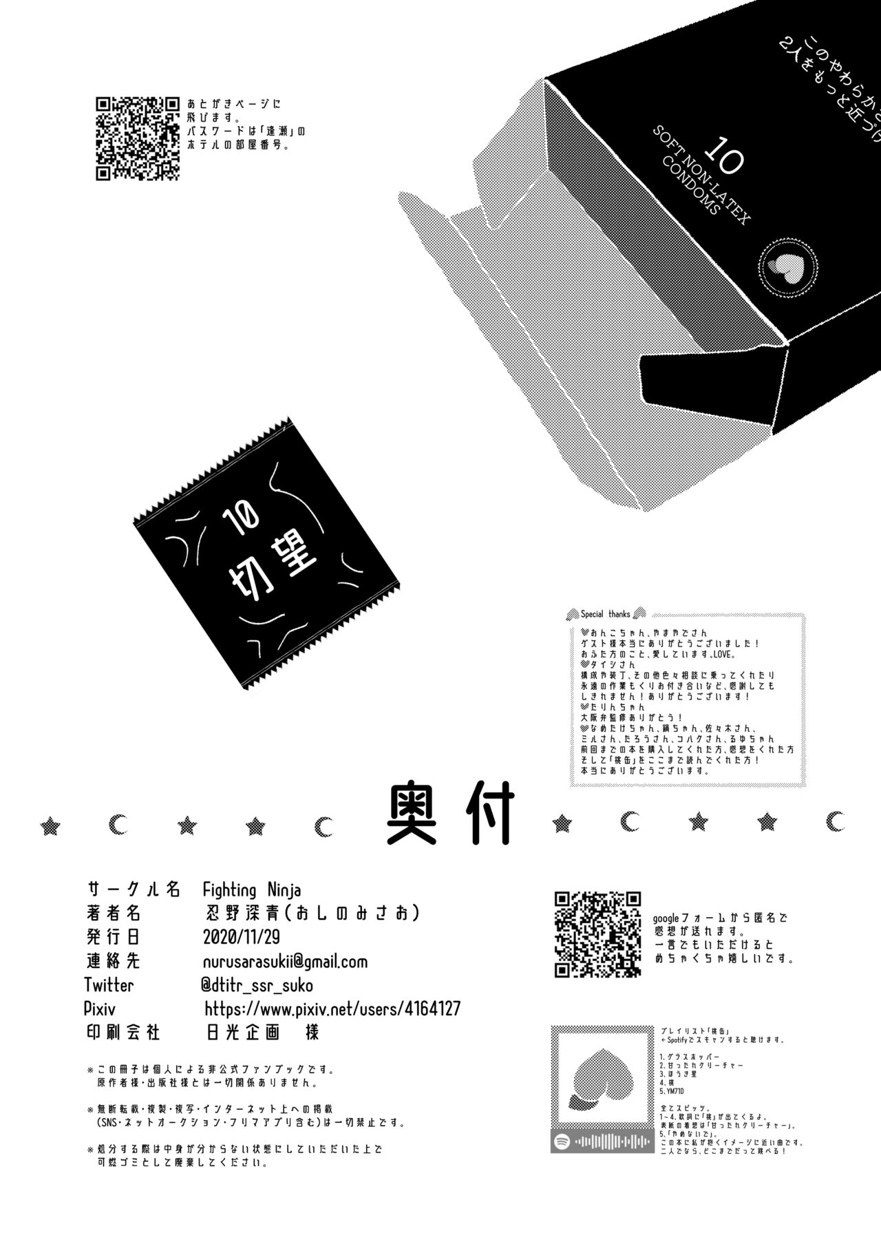 Momokan - Page 45