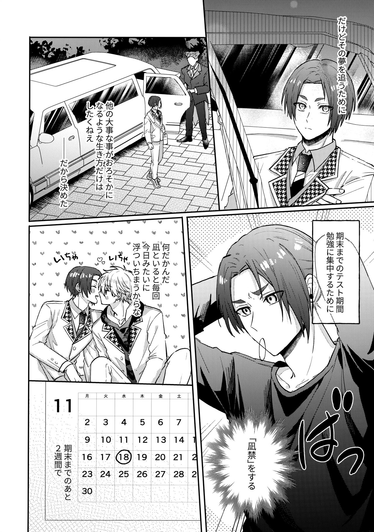 my precious one - Page 15