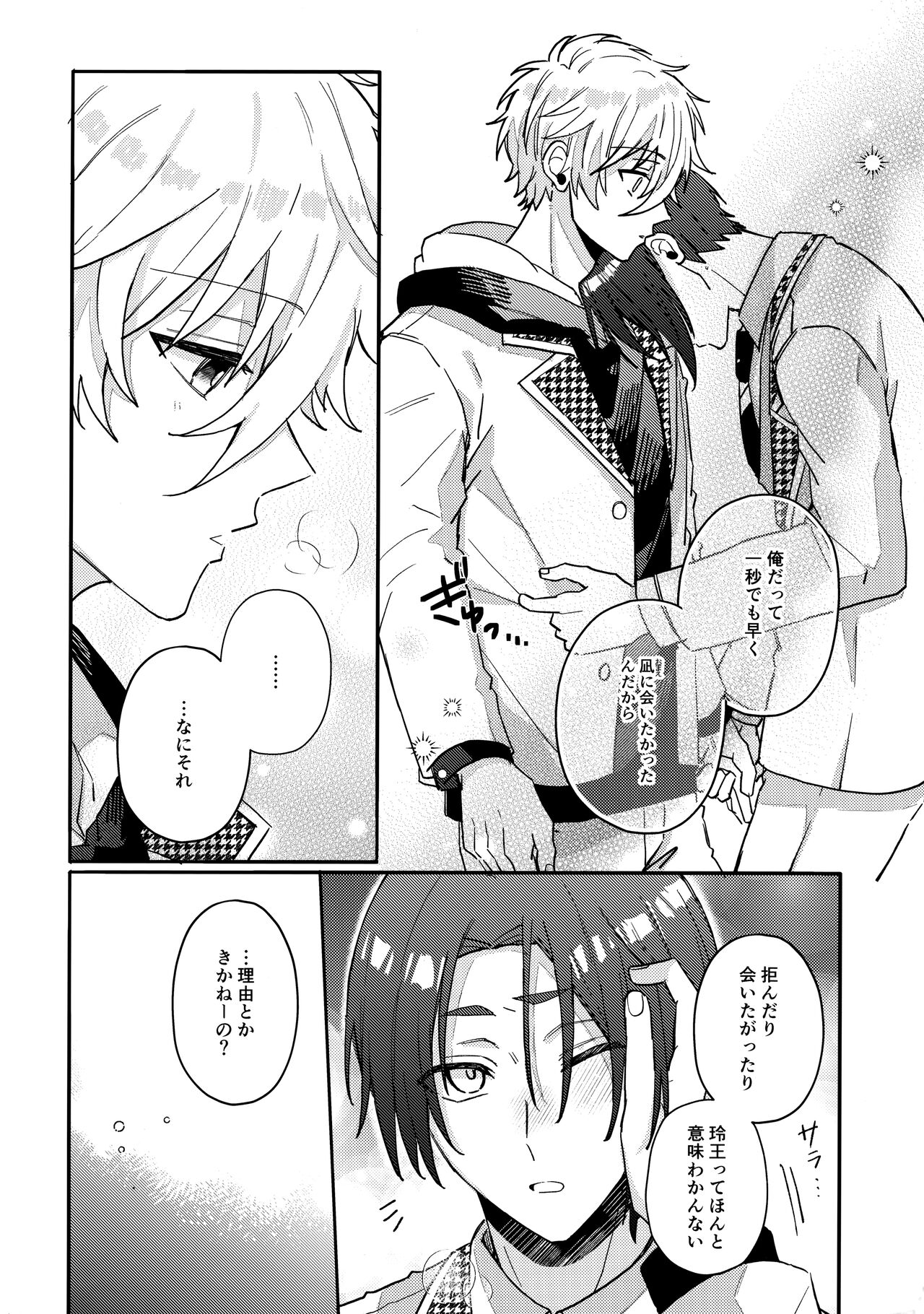 my precious one - Page 35