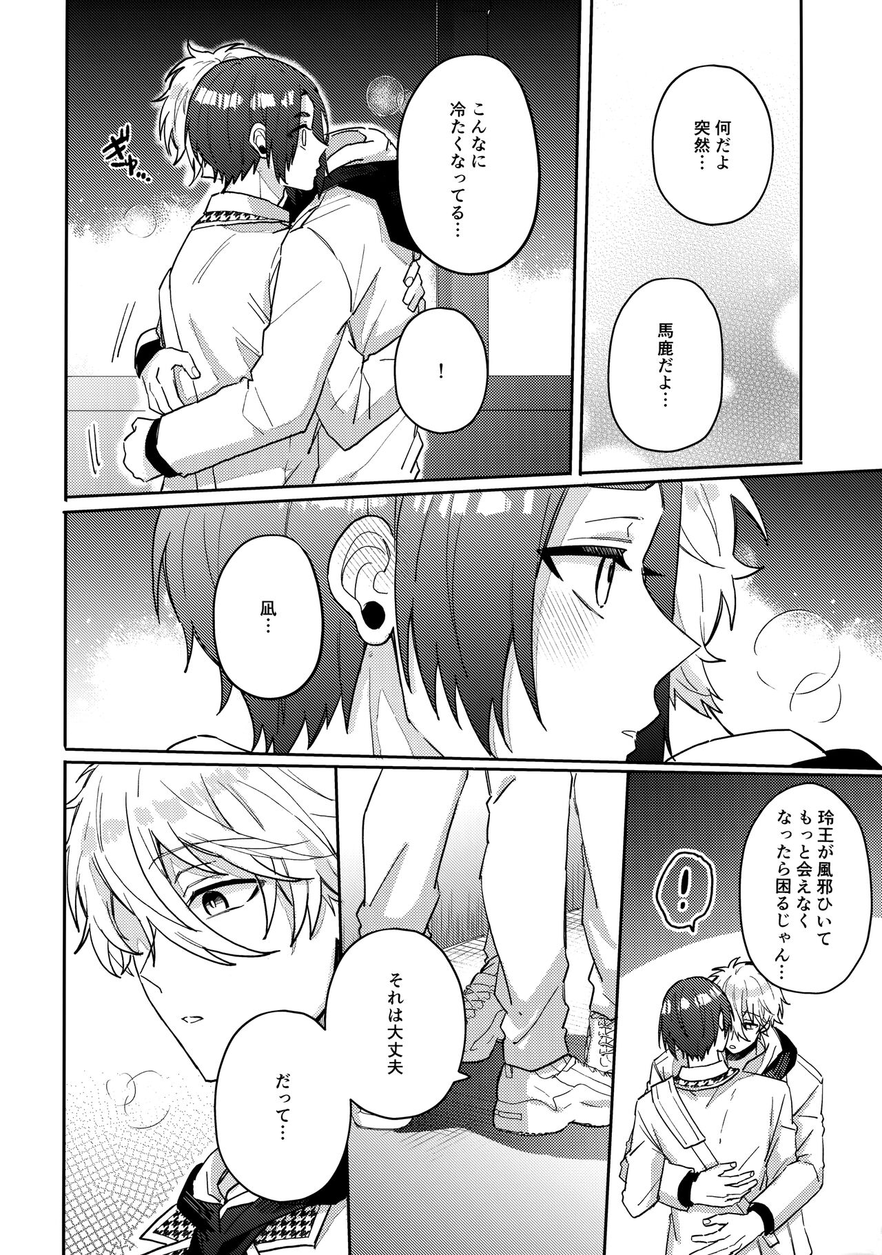 my precious one - Page 37