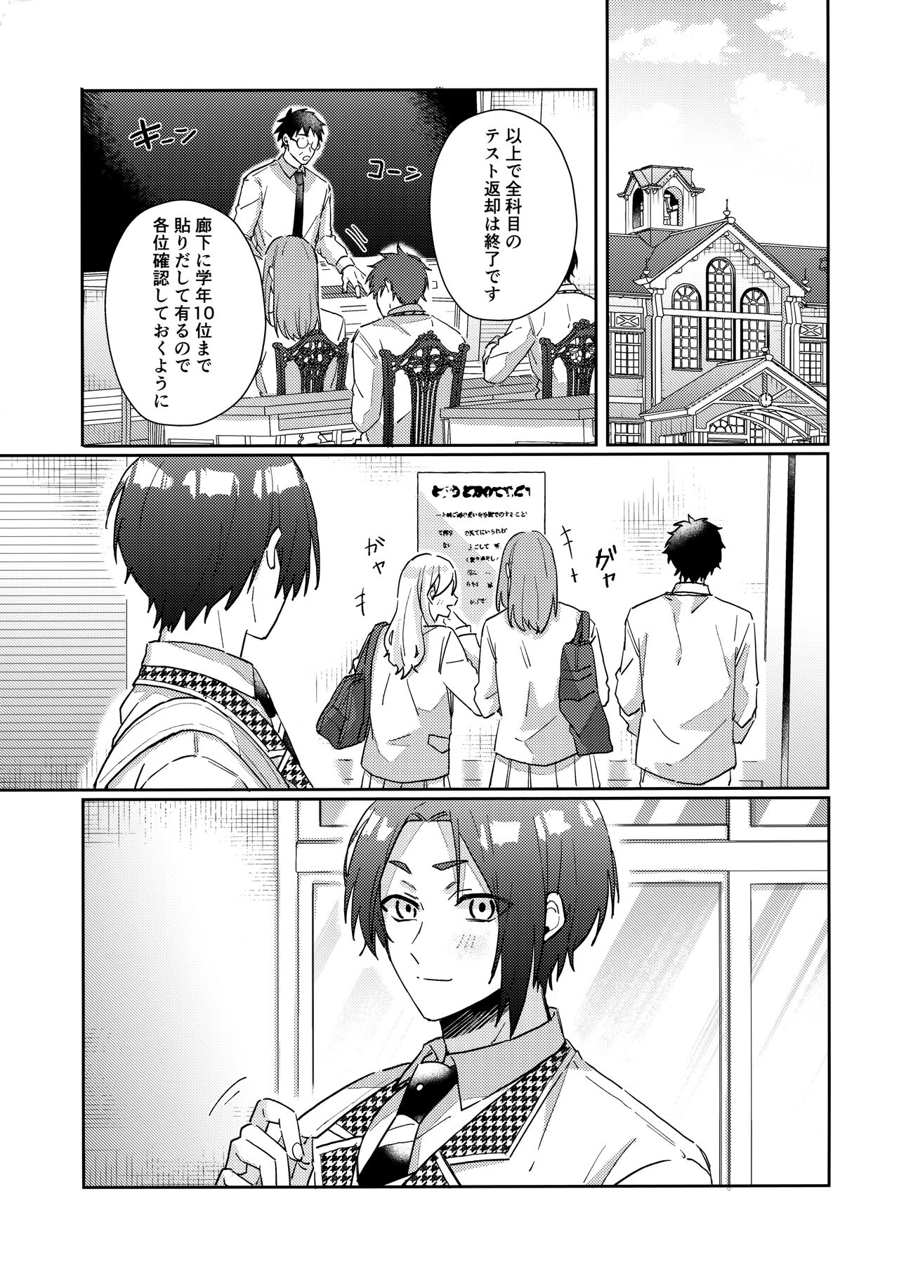 my precious one - Page 58