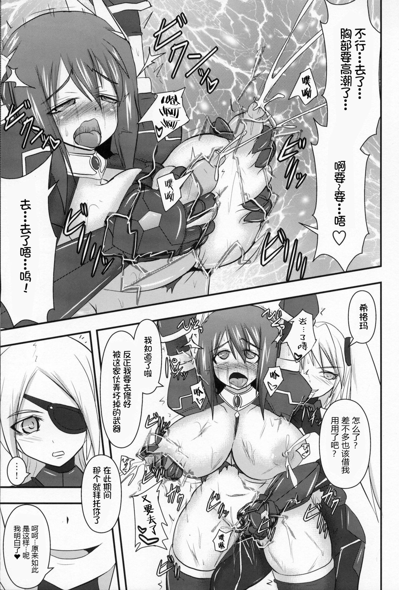 Raygis Valicess Elsain - Page 10
