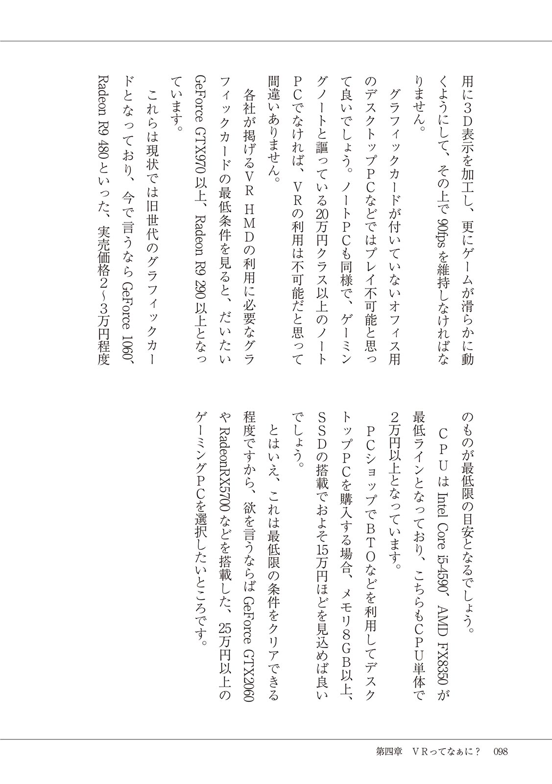 #Onanie Saizensen - Page 100