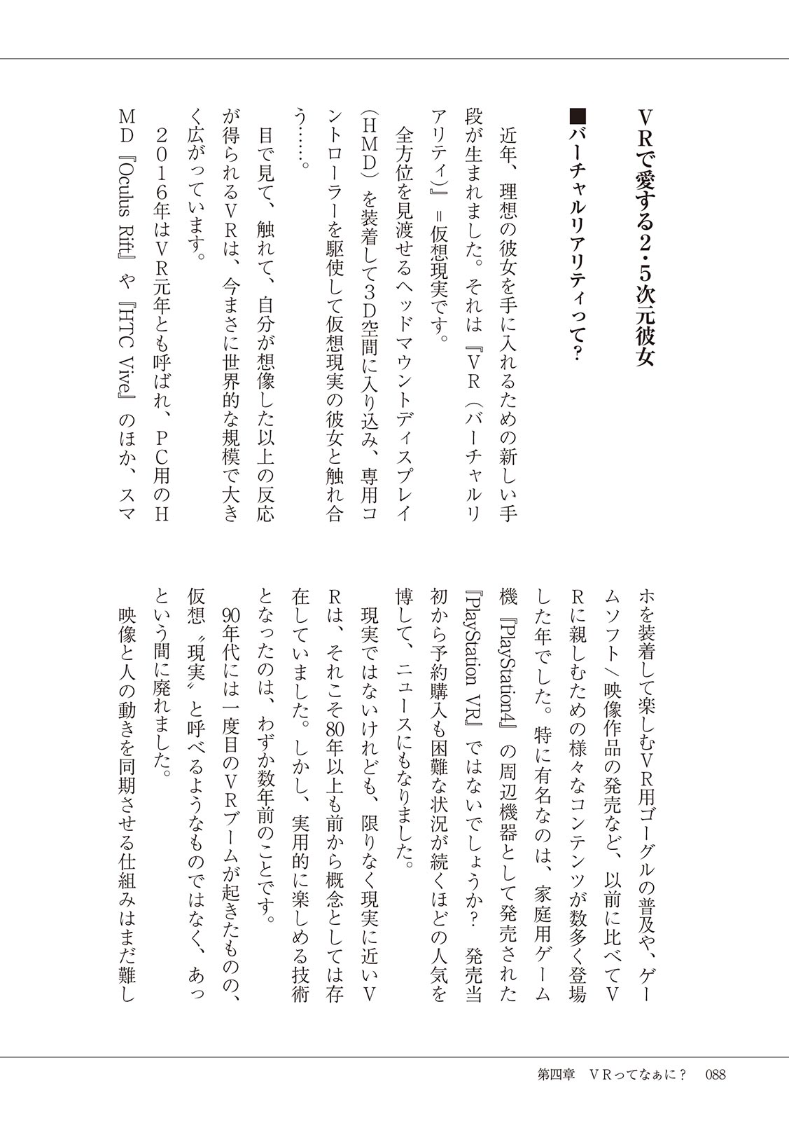 #Onanie Saizensen - Page 90