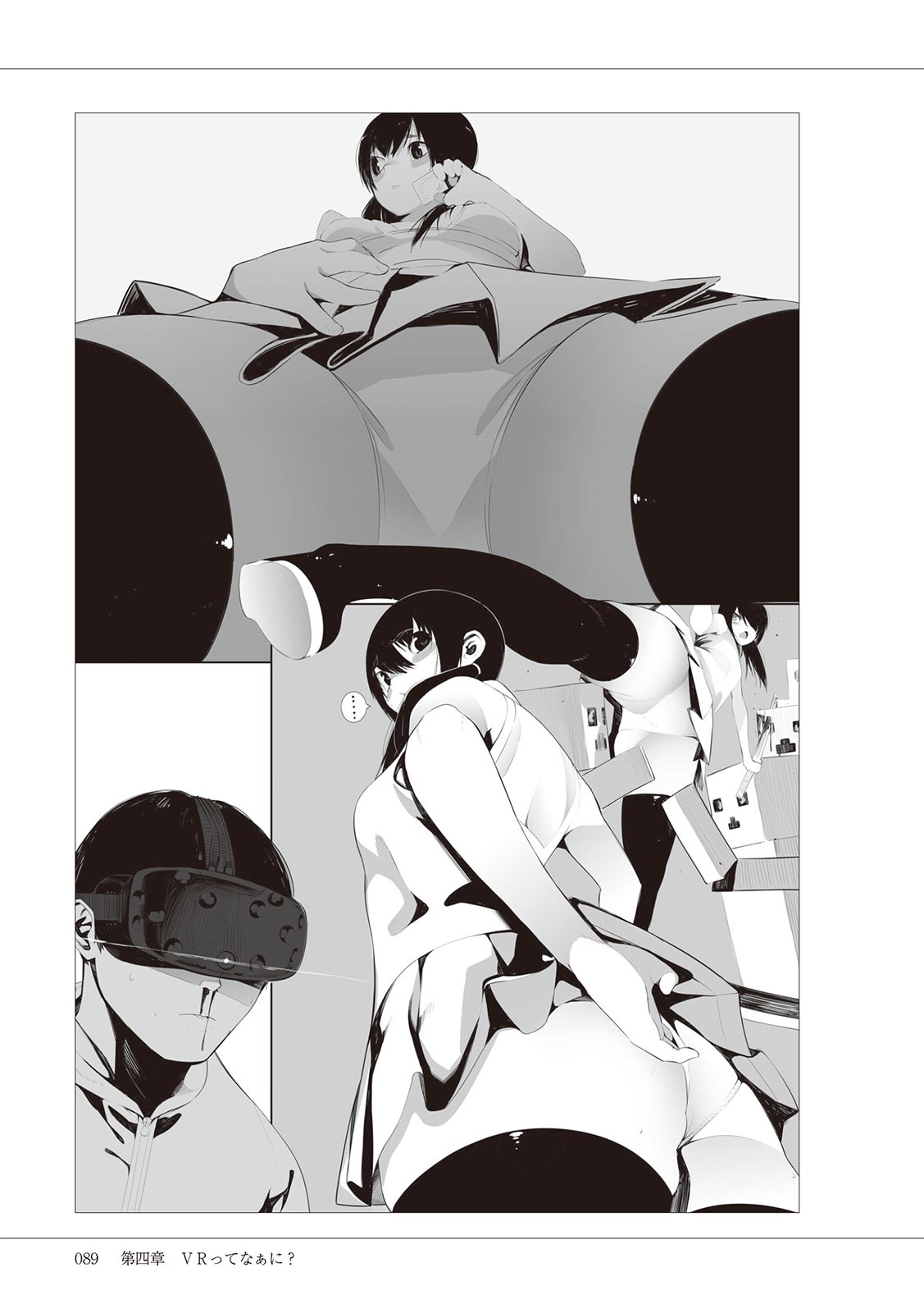 #Onanie Saizensen - Page 91
