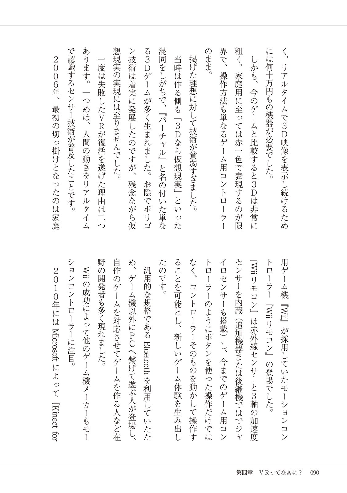 #Onanie Saizensen - Page 92