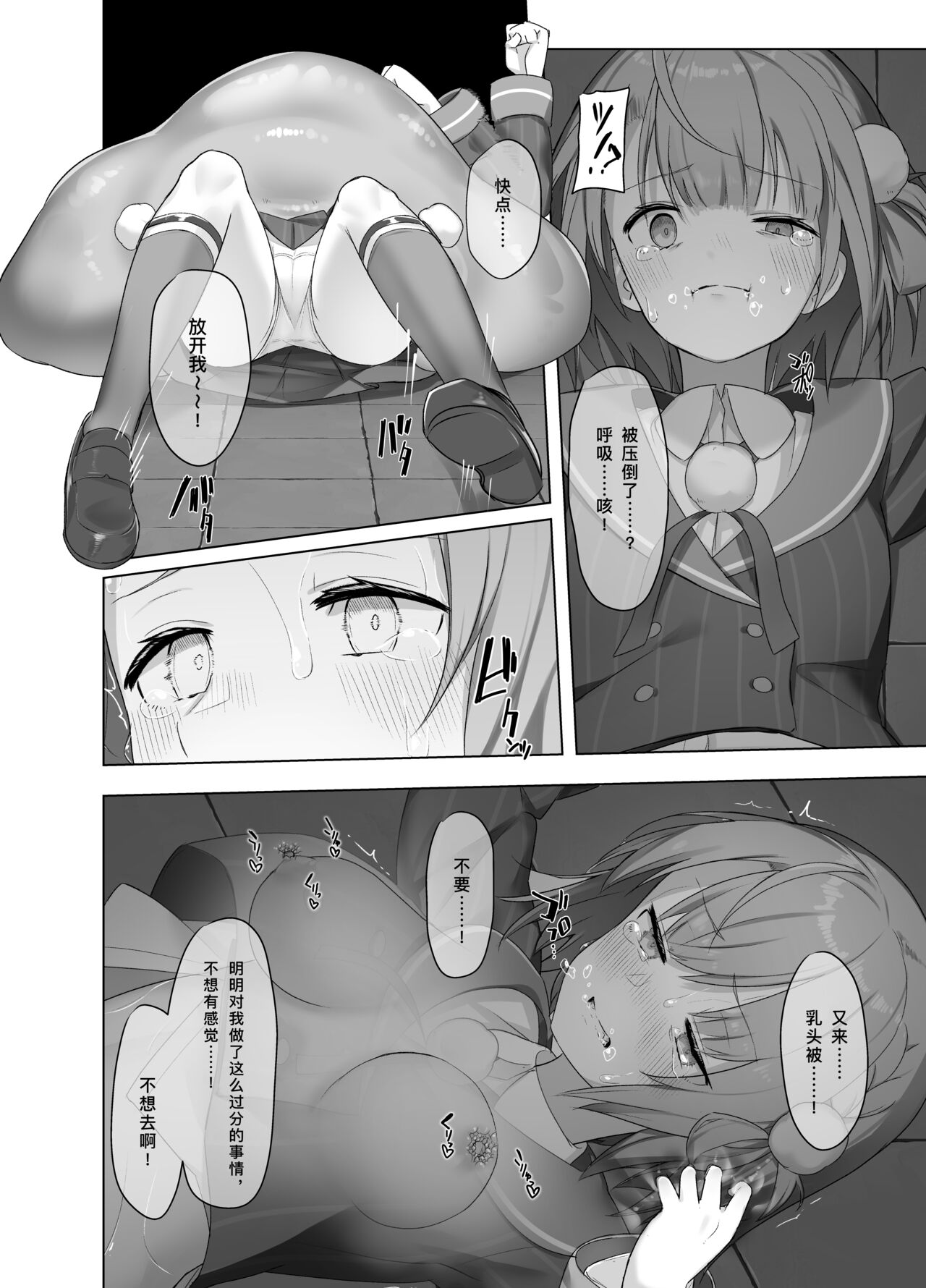 Yuu Nie Zenpen - Page 13