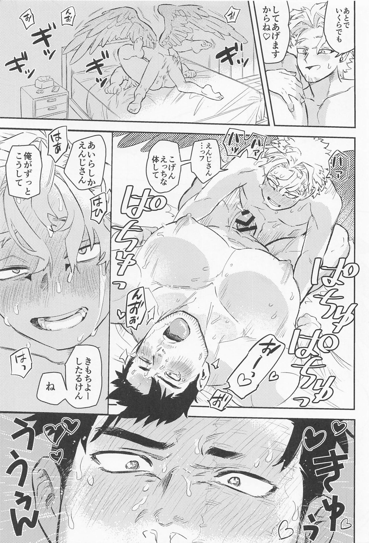 Soredemo Aishitai - Page 20