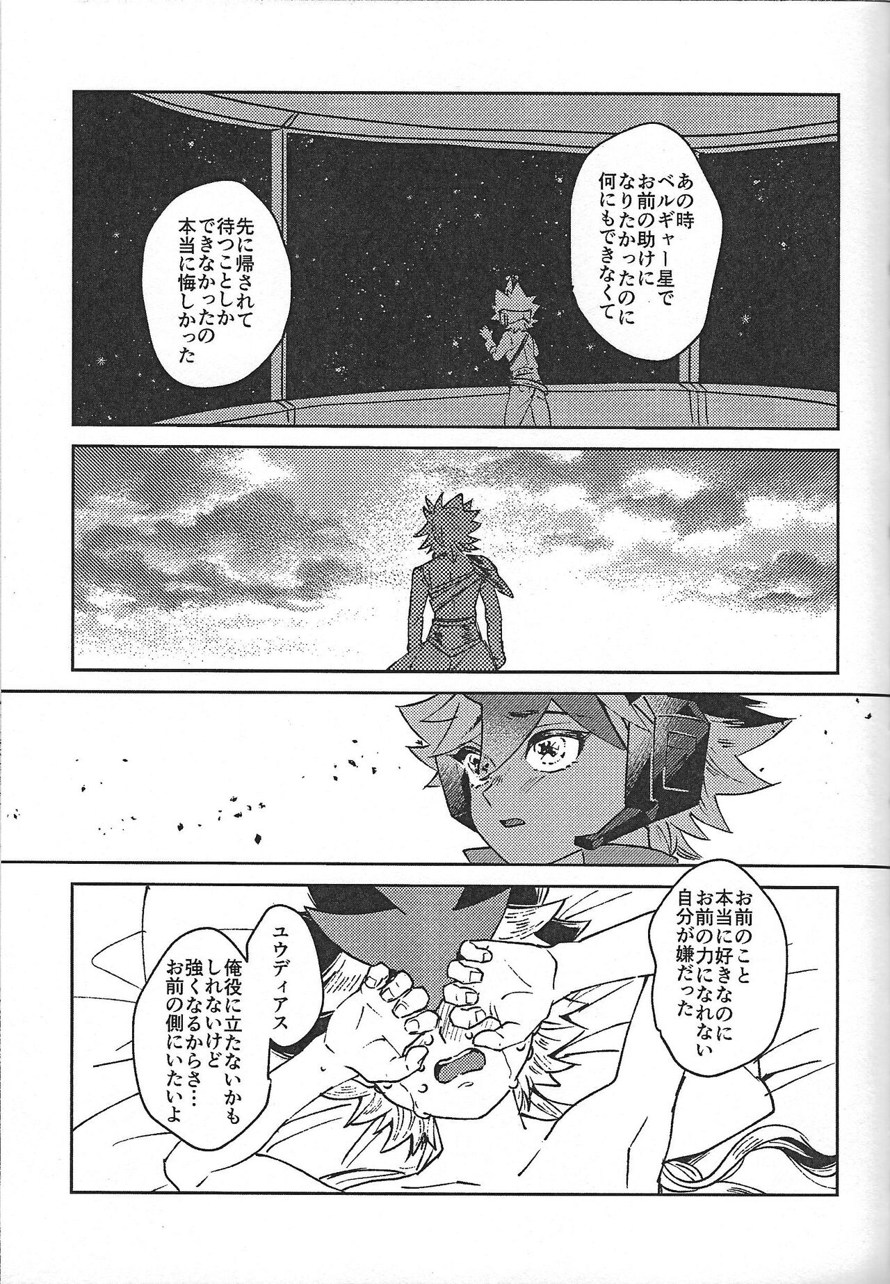 Sei kite kaerishi - Page 10