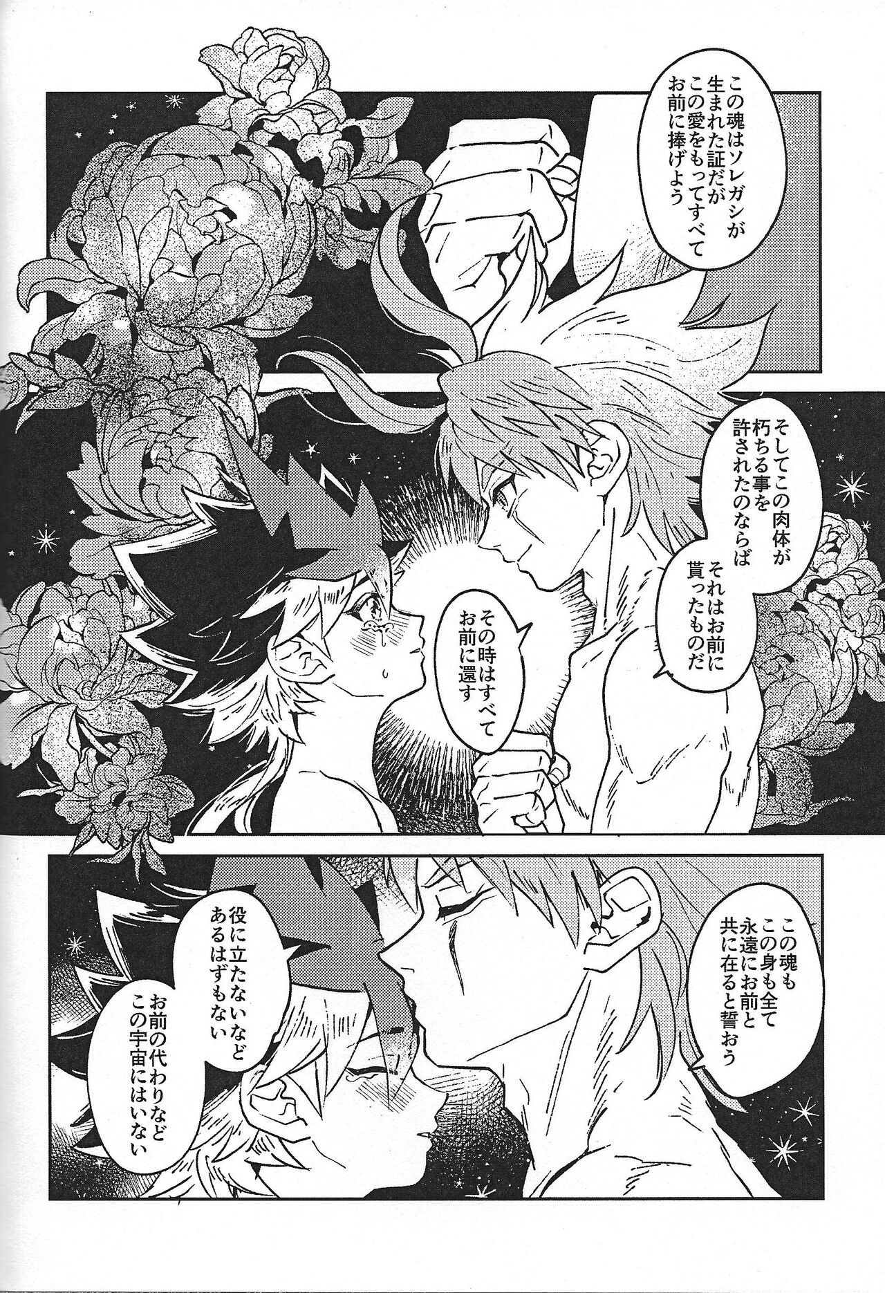 Sei kite kaerishi - Page 13