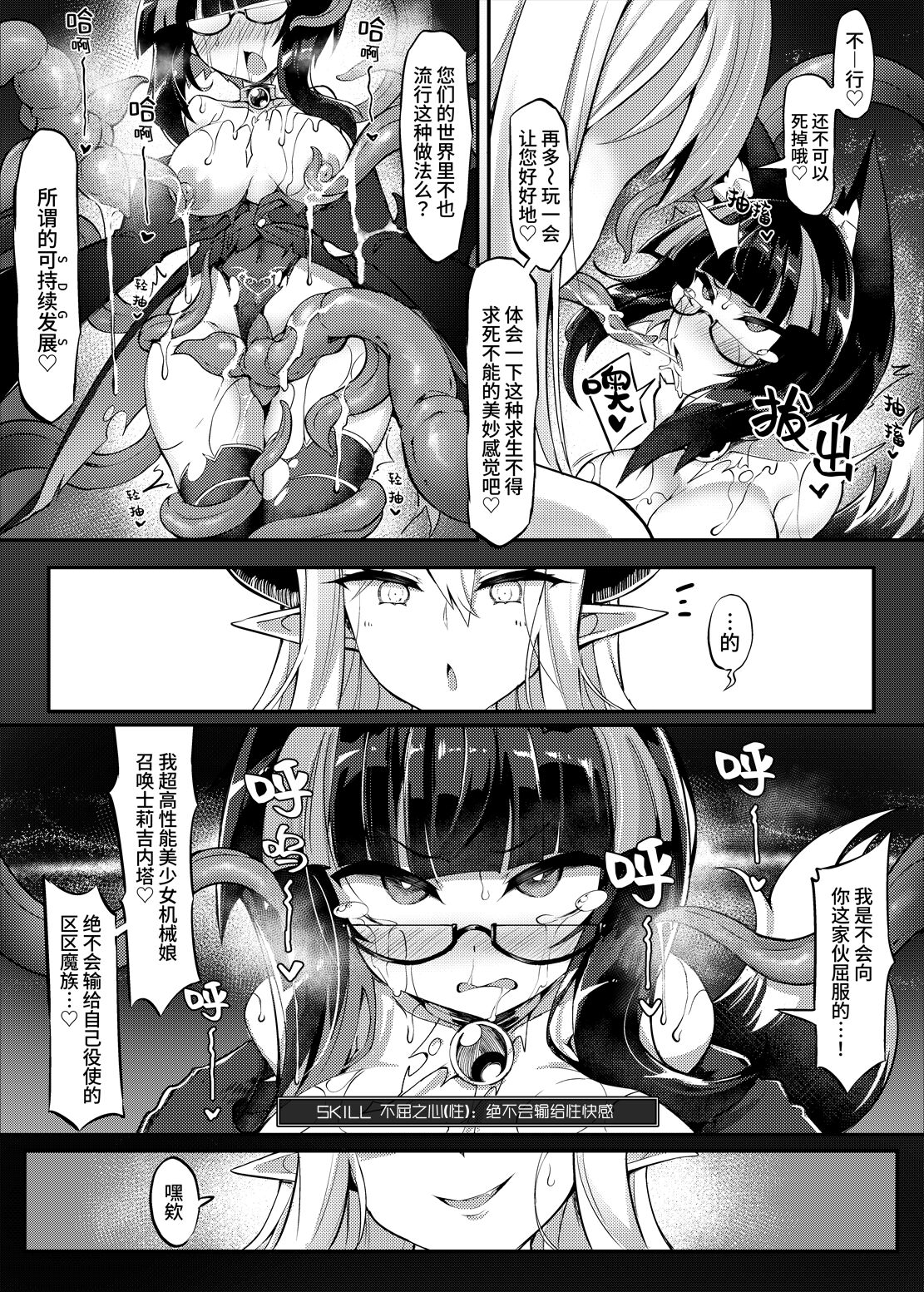 Summoned Girl - Page 14
