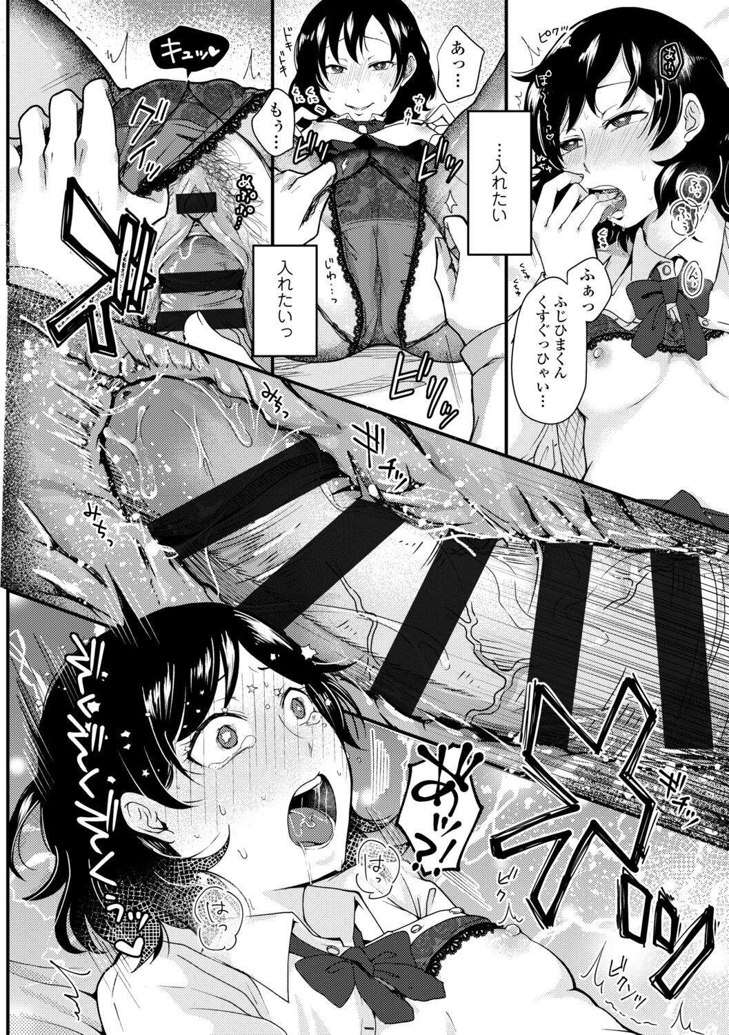Futari Play - Page 136