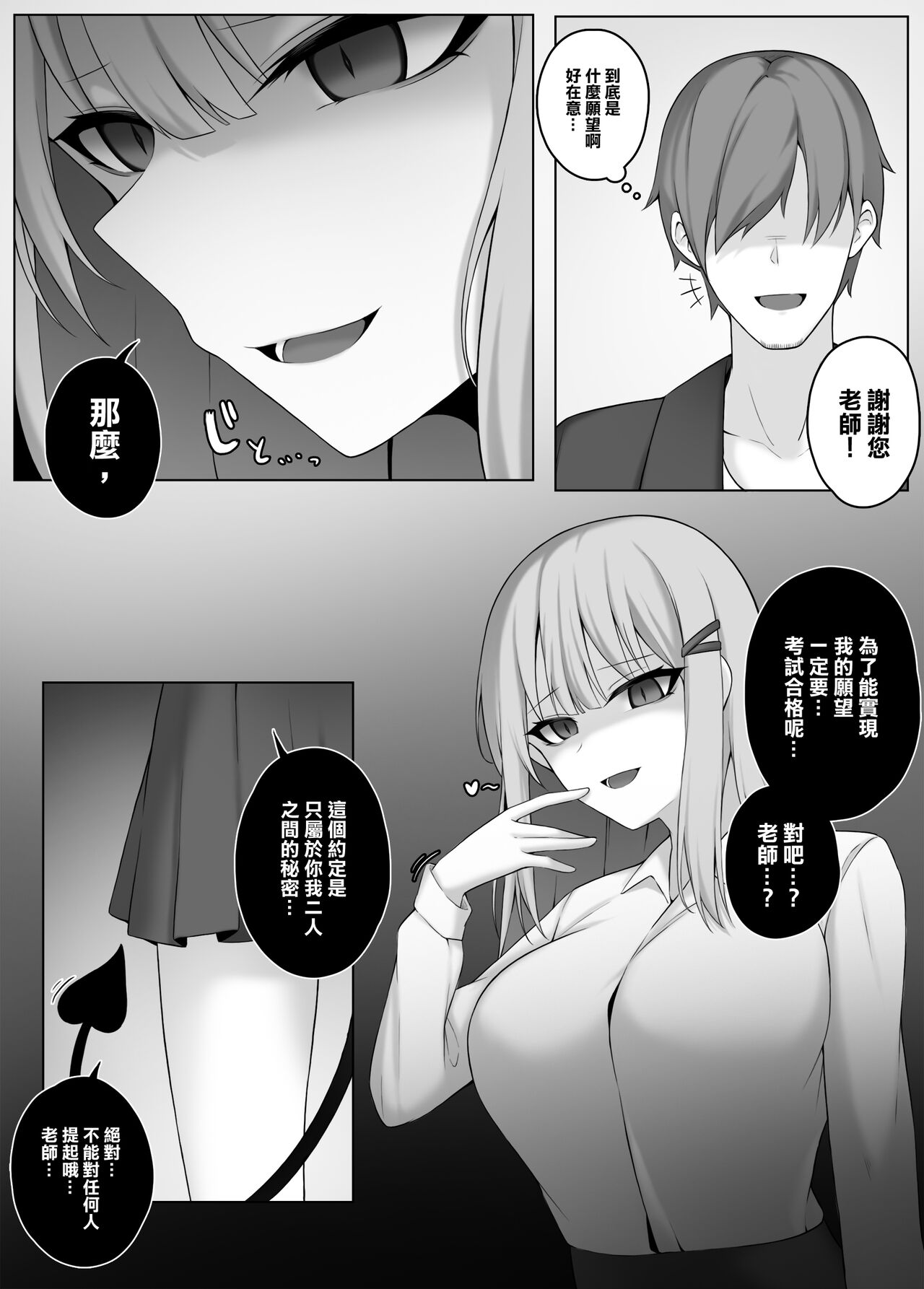 Preview page 4