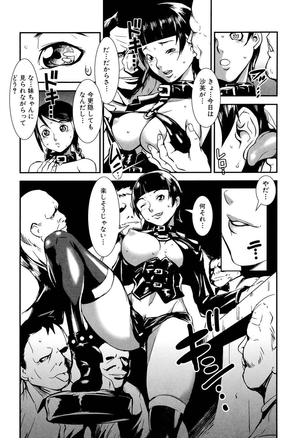 MAS HOLic - Page 164