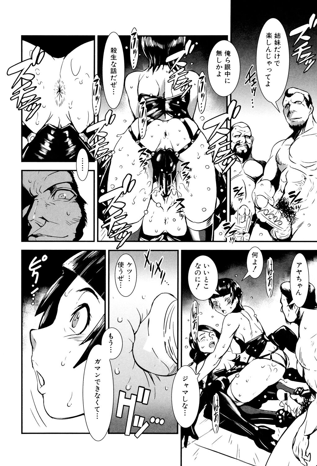 MAS HOLic - Page 176