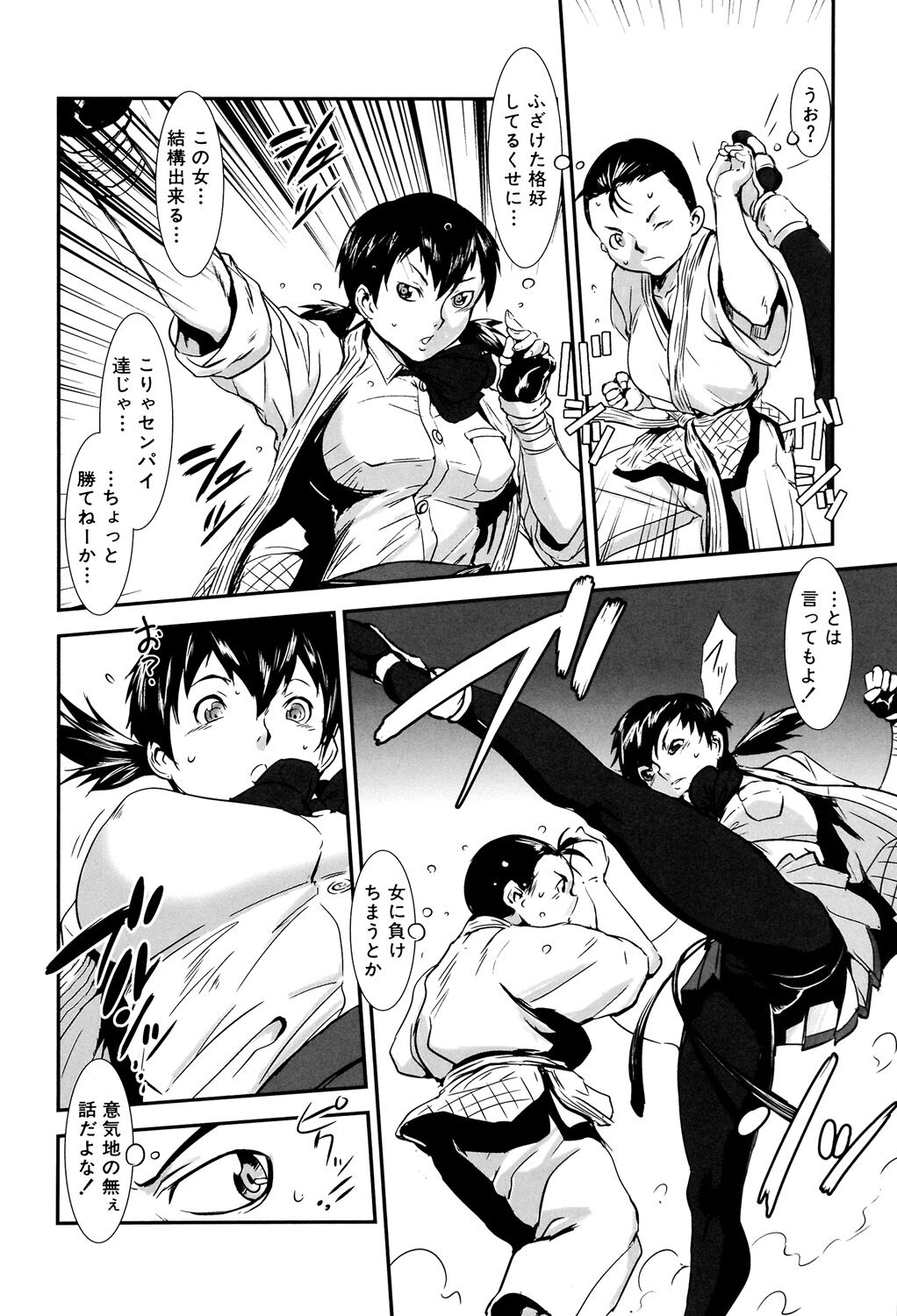 MAS HOLic - Page 187