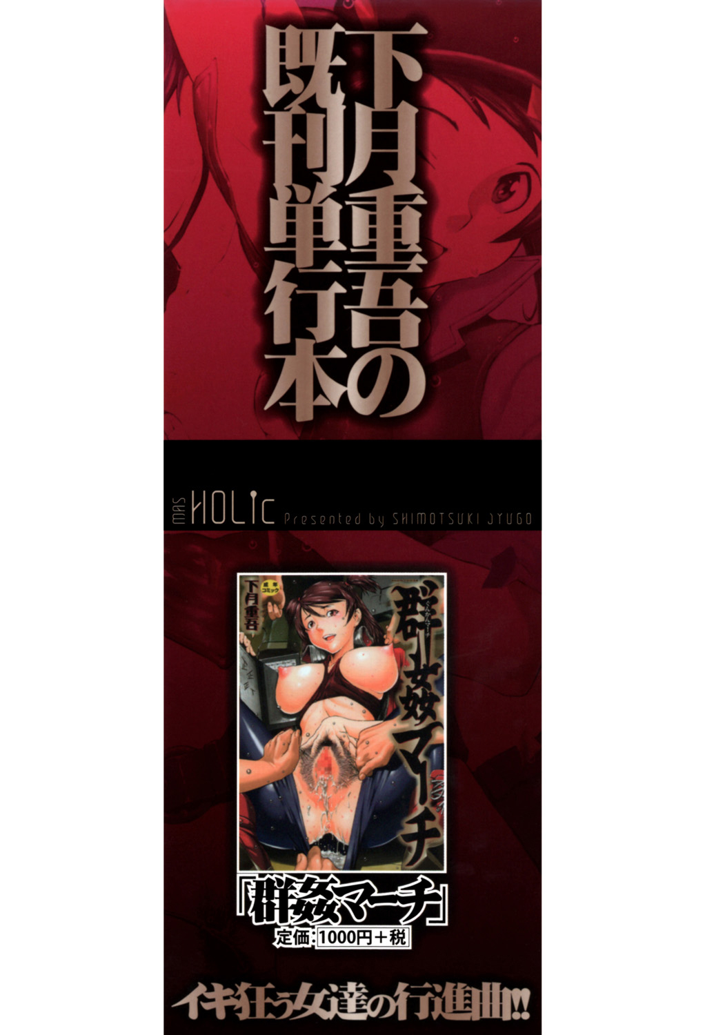 MAS HOLic - Page 217
