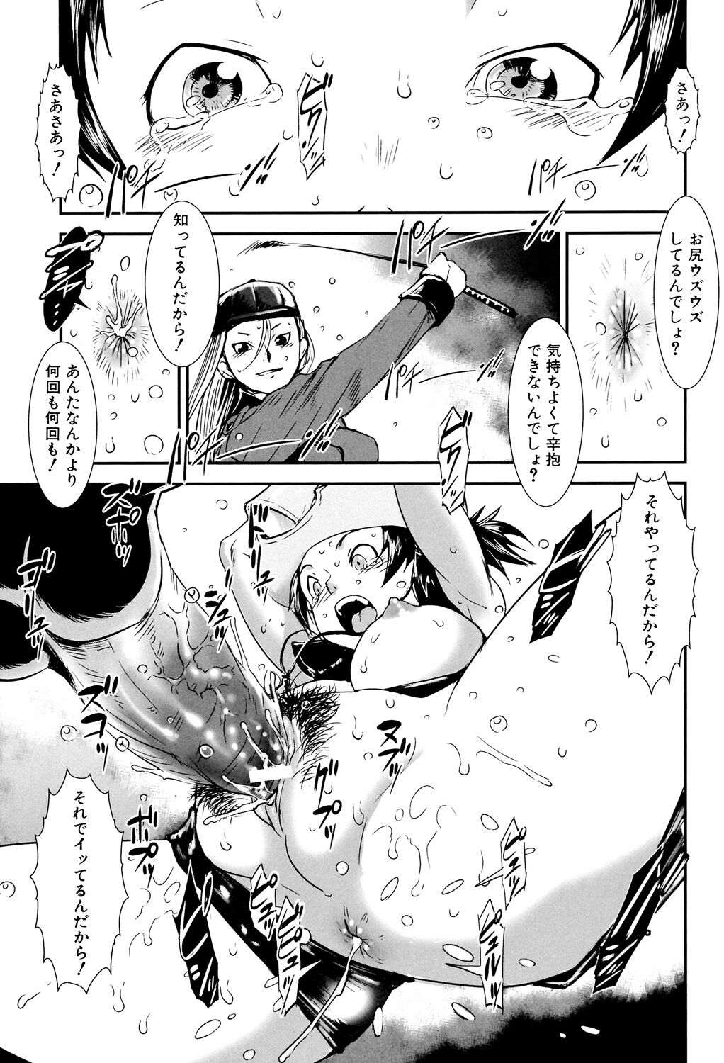 MAS HOLic - Page 27