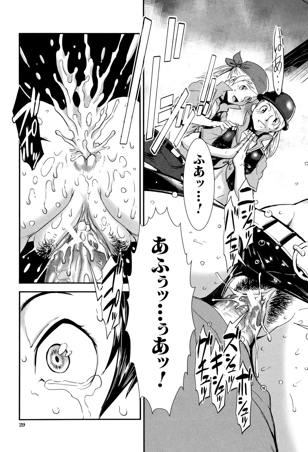 MAS HOLic - Page 29