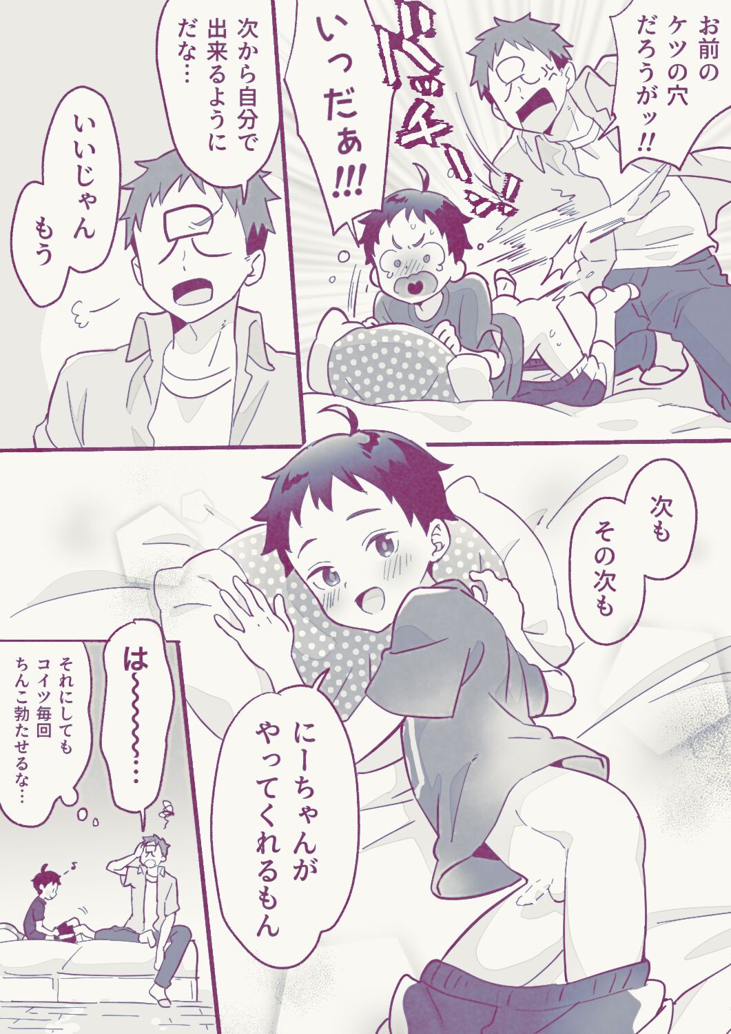Gyouchuu Kensa - Page 6