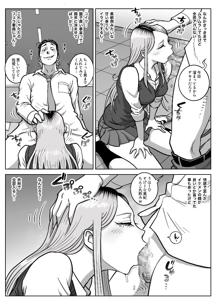 Oshi Gal Stalking 2 - Page 10