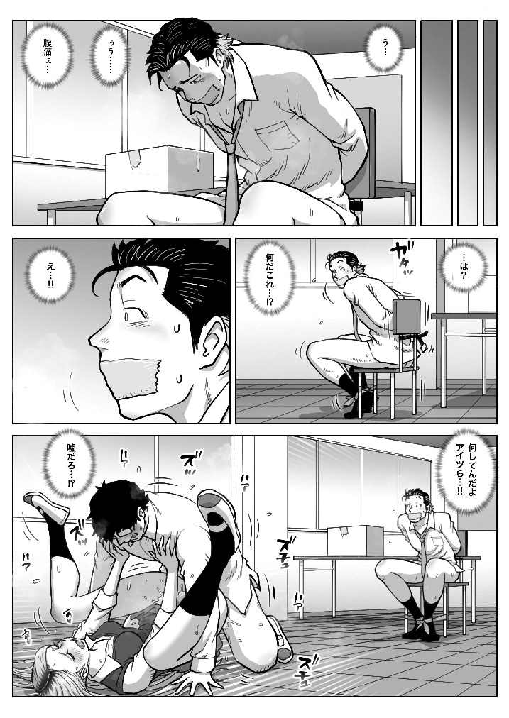 Oshi Gal Stalking 2 - Page 26