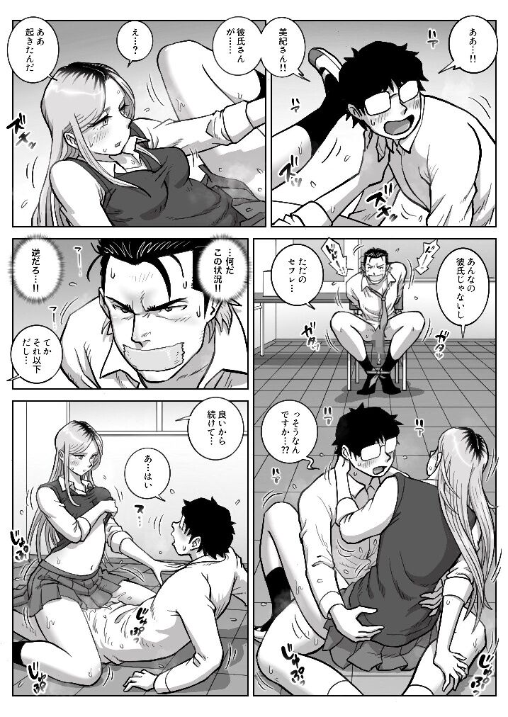 Oshi Gal Stalking 2 - Page 27