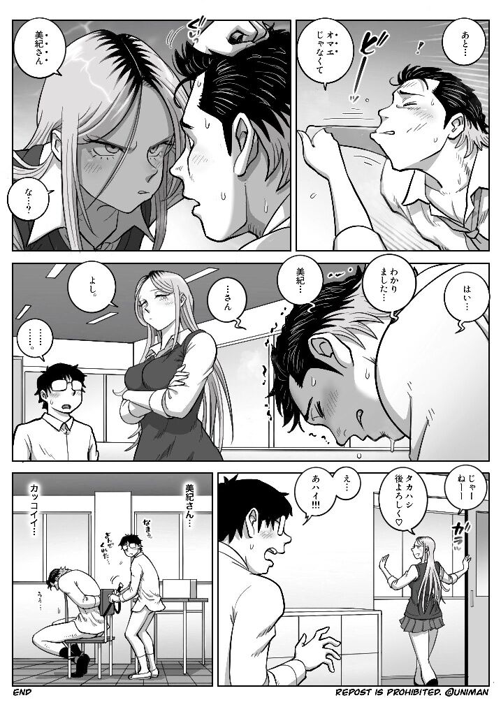 Oshi Gal Stalking 2 - Page 34