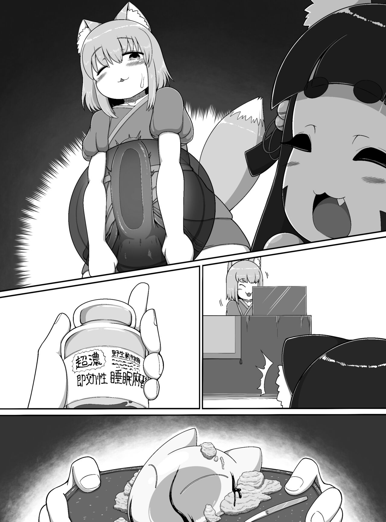 Oidemase Konkonya - Page 43