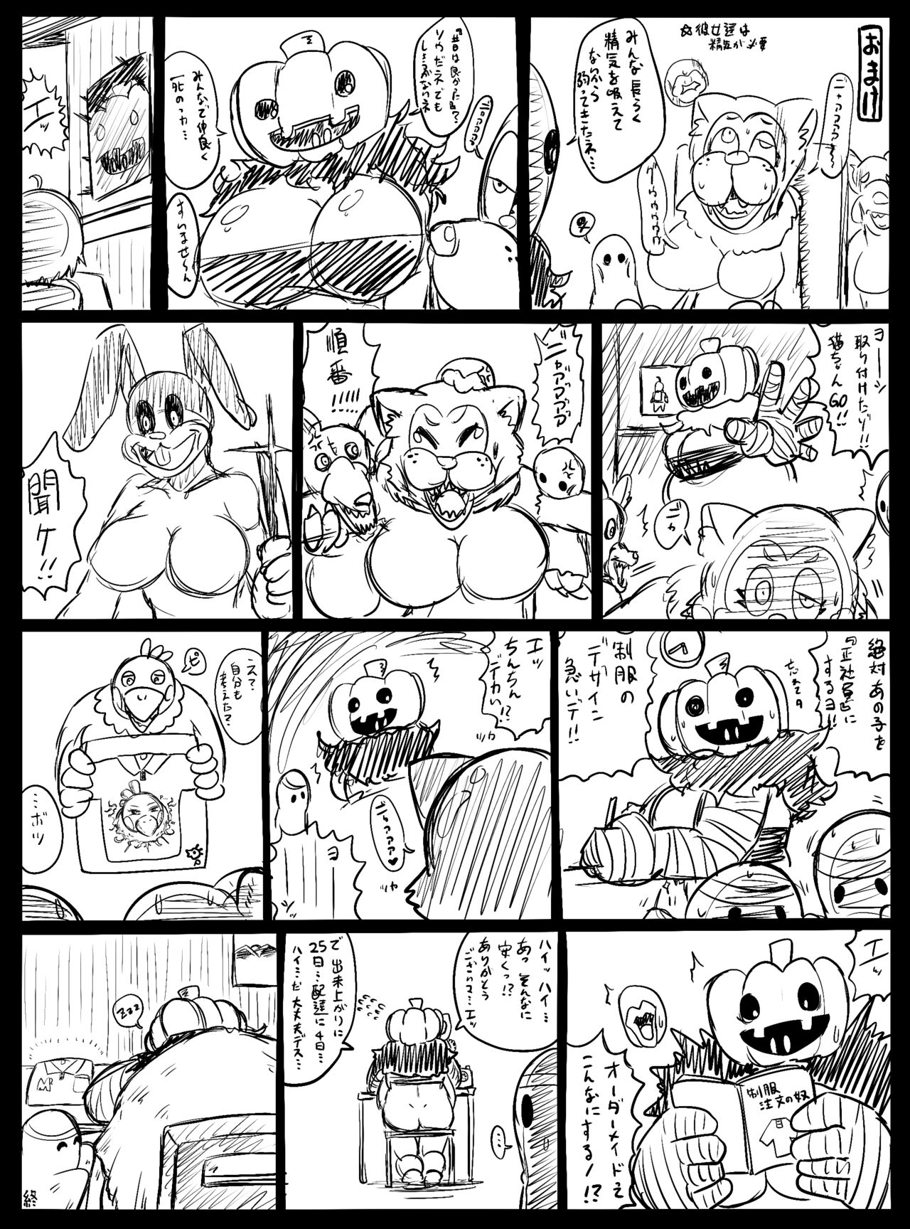 Monster House - Page 27