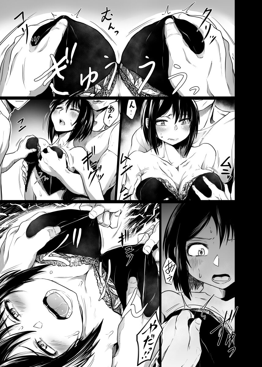 Intimate Club - Page 7